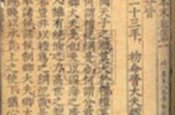 咏史的翻译