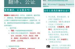 汉广翻译