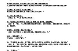 檀弓原文及翻译