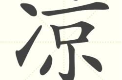 日语薄记基础