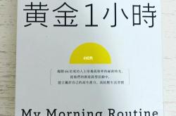 起床早用英语翻译