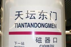 透漏英语