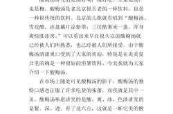 尝试中国食物用英语怎么说