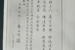 记母教铨的故事的启示