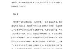 观后感用英文怎么写?