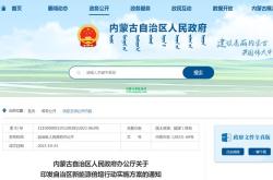 内蒙古新能源有限公司招聘