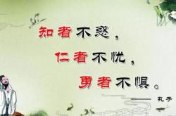 读夫子自道有感