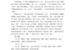 汉书晁错传原文及翻译