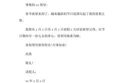 请年假的英文邮件怎么写