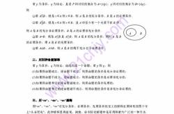 数学翻译成英语