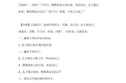 孔子观于吕梁文言文答案