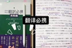 哈尔滨市翻译协会