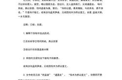 旧唐书郑善果传翻译