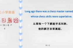 他能下棋翻译英文