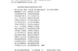 春江花月夜翻译及注释