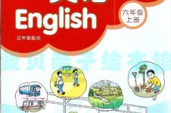 科普版六上英语第七课翻译