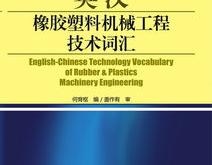 车辆工程专业用英语怎么说