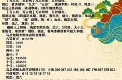 秦可以变成字谜