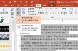 如何快于是翻译