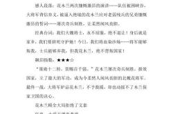 《英雄》台词