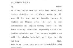 寒假英语作文带翻译20