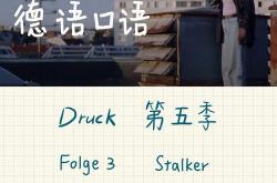 德语翻译app