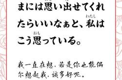 我喜欢你日语翻译怎么写