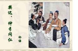 章孝标鲤鱼诗翻译