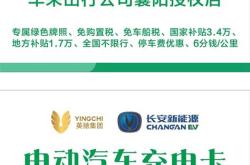 长城新能源app