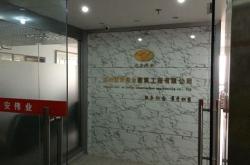 四川恒芯科技燃气表说明书