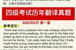 四级翻译中国文化词汇