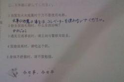 错误用日语怎么说
