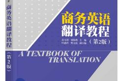 翻译的外文书籍