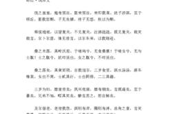 永之氓咸善游咸文言文翻译
