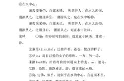 诗经卫风硕人全文拼音