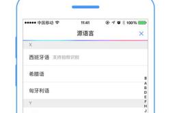 自动翻译软件免费
