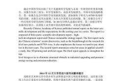 大学英语六级翻译新题型是什么