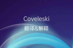 蓝色的英文翻译是什么