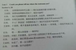 八下英语七单元翻译
