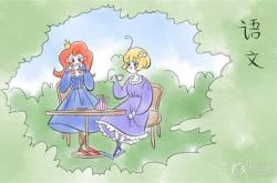 陶花源记翻译