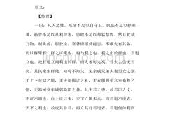 新秋白居易译文