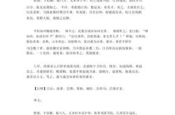 牝鸡失雏文言文翻译