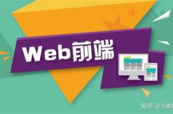 前端项目类型都有哪些