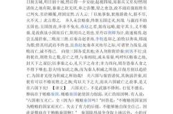 论战的论是什么意思