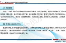 盈利能力分析反映公司的什么问题