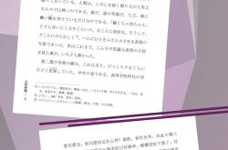 看日文小说翻译阅读器
