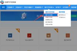 在线图片翻译成中文
