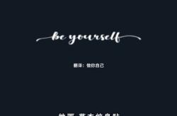英文字母纹身图片翻译