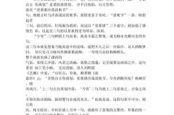 荡漾诗