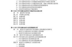 与新能源有关的书籍